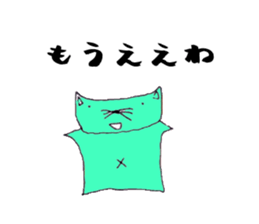 The dog -Kansai dialect- sticker #14990982