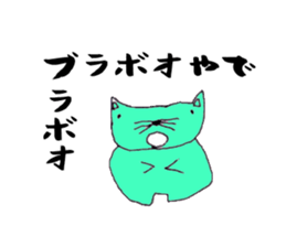 The dog -Kansai dialect- sticker #14990983