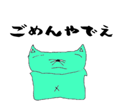 The dog -Kansai dialect- sticker #14990996