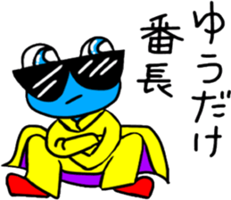 KAERU kun sticker #14991067