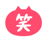 NYA-NYA-RO sticker #14991087
