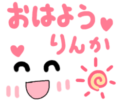 Rinka's cute sticker sticker #14991558