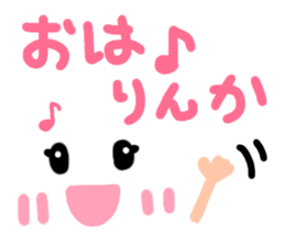 Rinka's cute sticker sticker #14991559