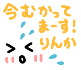 Rinka's cute sticker sticker #14991562