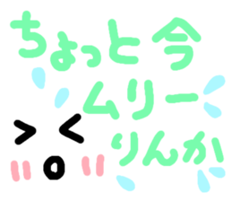 Rinka's cute sticker sticker #14991564