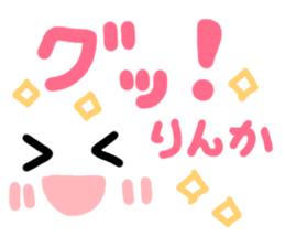 Rinka's cute sticker sticker #14991568