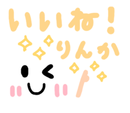 Rinka's cute sticker sticker #14991569