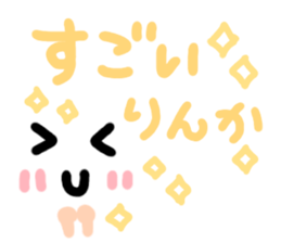 Rinka's cute sticker sticker #14991570