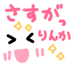 Rinka's cute sticker sticker #14991571