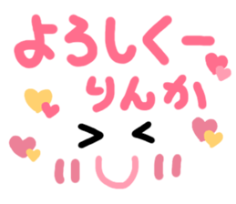 Rinka's cute sticker sticker #14991573