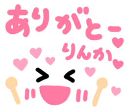 Rinka's cute sticker sticker #14991574