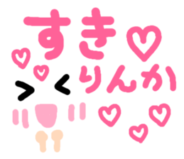 Rinka's cute sticker sticker #14991578