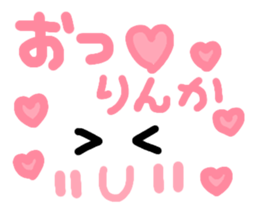 Rinka's cute sticker sticker #14991580