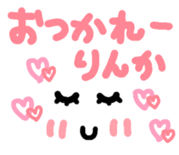Rinka's cute sticker sticker #14991581