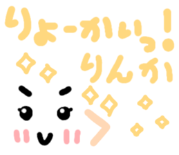 Rinka's cute sticker sticker #14991584