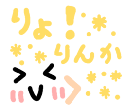 Rinka's cute sticker sticker #14991585