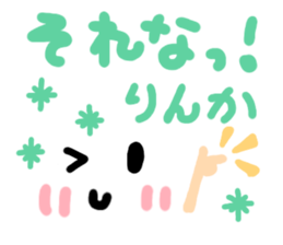 Rinka's cute sticker sticker #14991586