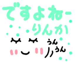 Rinka's cute sticker sticker #14991587