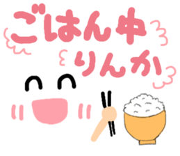 Rinka's cute sticker sticker #14991588