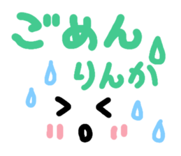 Rinka's cute sticker sticker #14991592