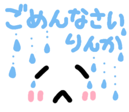 Rinka's cute sticker sticker #14991593