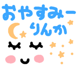 Rinka's cute sticker sticker #14991596