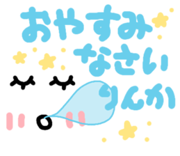 Rinka's cute sticker sticker #14991597