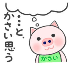 For KASAI'S Sticker sticker #14991716