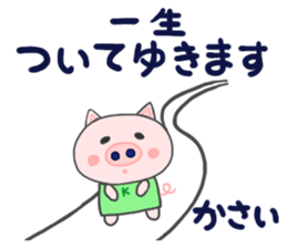 For KASAI'S Sticker sticker #14991717