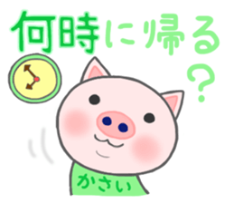 For KASAI'S Sticker sticker #14991733