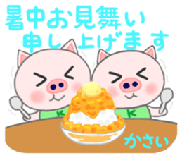 For KASAI'S Sticker sticker #14991737