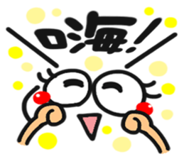 [Chinese] happy reaction. sticker #14992351