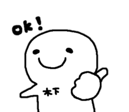 Sticker made for Kinoshita nationwide sticker #14992376