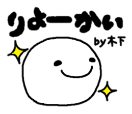 Sticker made for Kinoshita nationwide sticker #14992377