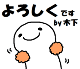 Sticker made for Kinoshita nationwide sticker #14992380