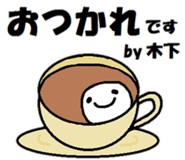 Sticker made for Kinoshita nationwide sticker #14992381