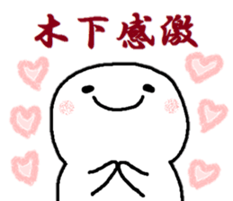 Sticker made for Kinoshita nationwide sticker #14992388