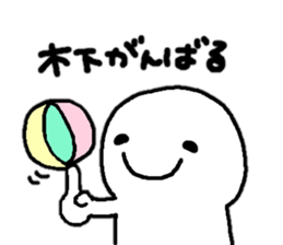 Sticker made for Kinoshita nationwide sticker #14992394