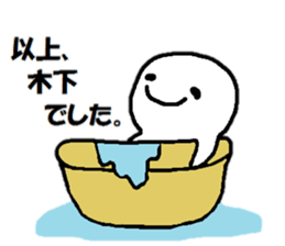 Sticker made for Kinoshita nationwide sticker #14992396