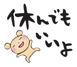 Japanese happy words3 sticker #14992799