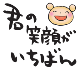 Japanese happy words3 sticker #14992805