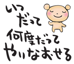 Japanese happy words3 sticker #14992810