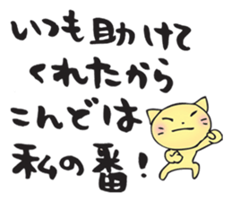 Japanese happy words3 sticker #14992817