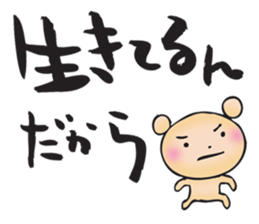 Japanese happy words3 sticker #14992818