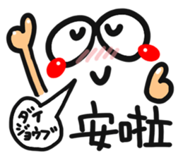 [Hong Kong] happy reaction. sticker #14993727