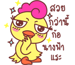 Funny..duck sticker #14994934