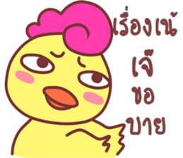 Funny..duck sticker #14994953