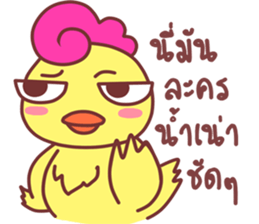 Funny..duck sticker #14994958