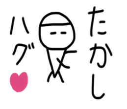 My name is Takashi.2 sticker #14995184