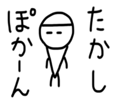 My name is Takashi.2 sticker #14995187